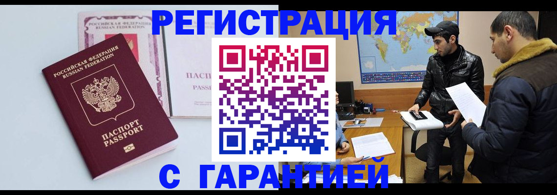 временная регистрация поиск в Александровске-Сахалинском