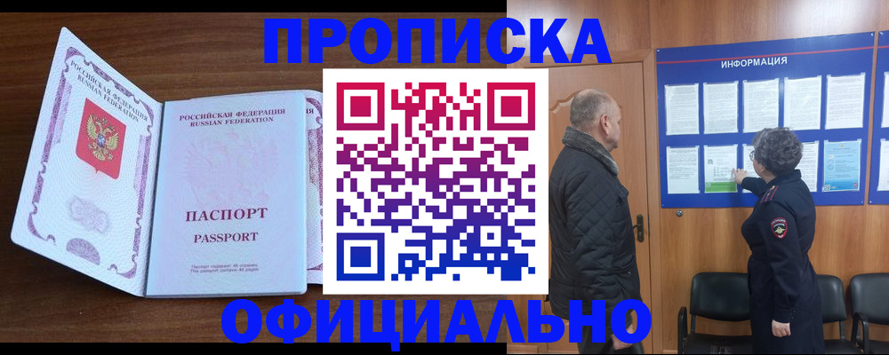 прописка поиск в Александровске-Сахалинском