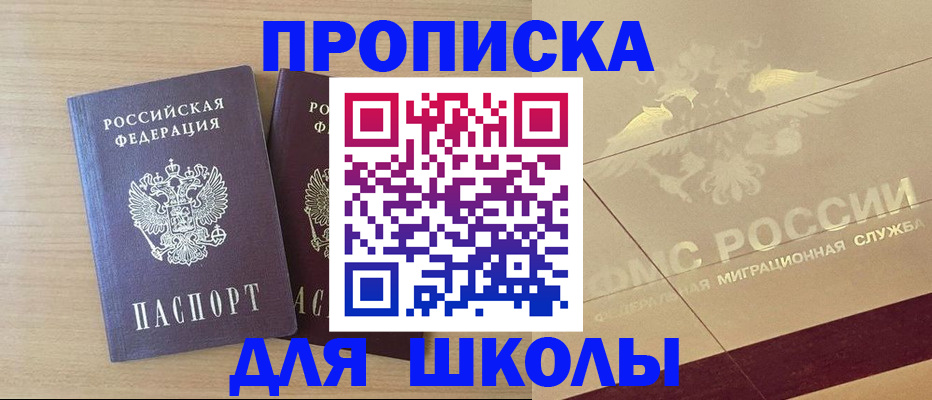 прописка для работы в Александровске-Сахалинском