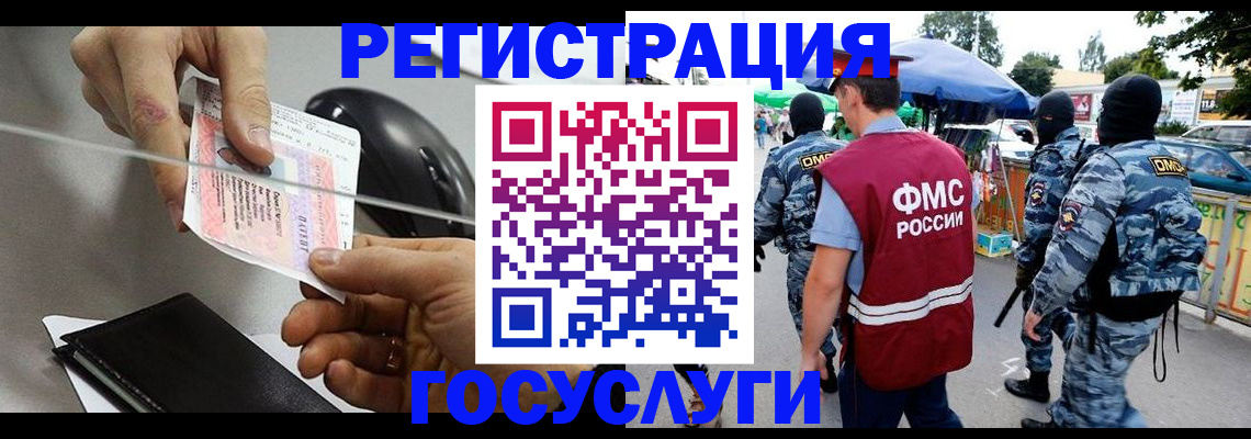 временная регистрация недорого в Александровске-Сахалинском