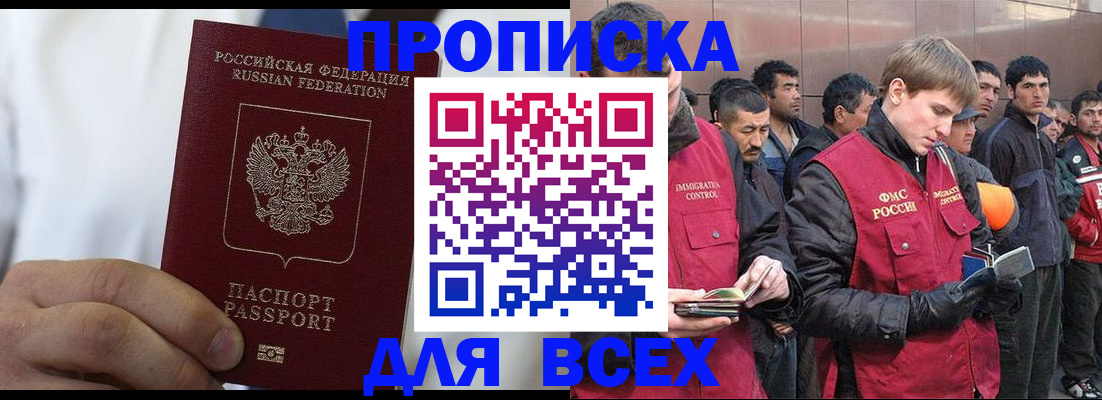 временная регистрация собственник в Александровске-Сахалинском